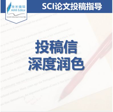 精准英语SCI论文深度润色与优化