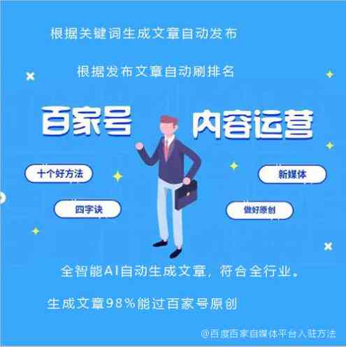 百家号ai创作计划入口官网