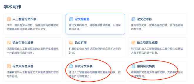 论文写作软件ai文献知网能查到