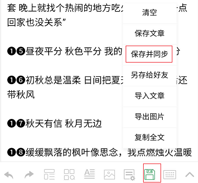 微信打字文案编辑与输入指南