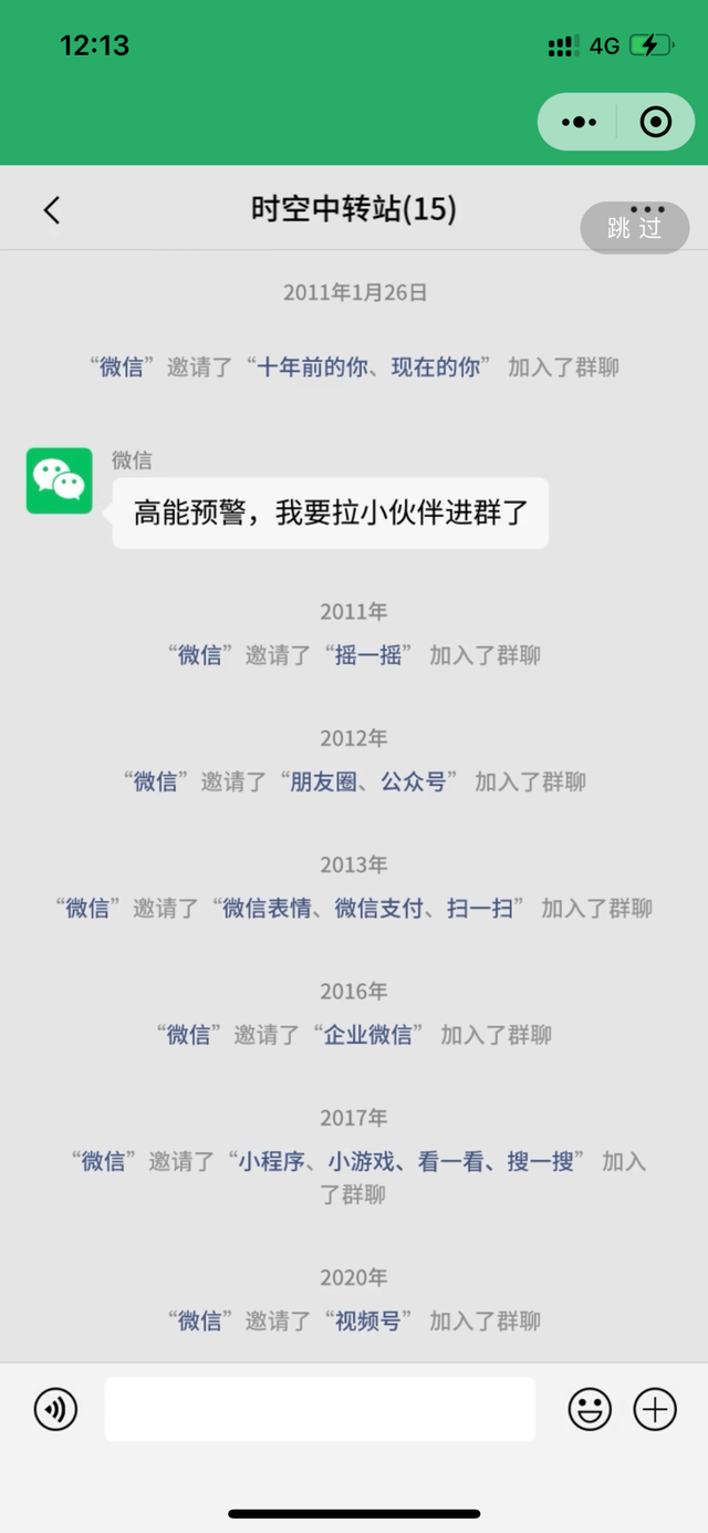 微信键盘ai文案自动生成器