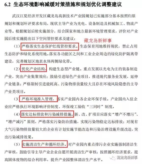 全面指南：如何撰写环境影响评估报告书及其关键要素