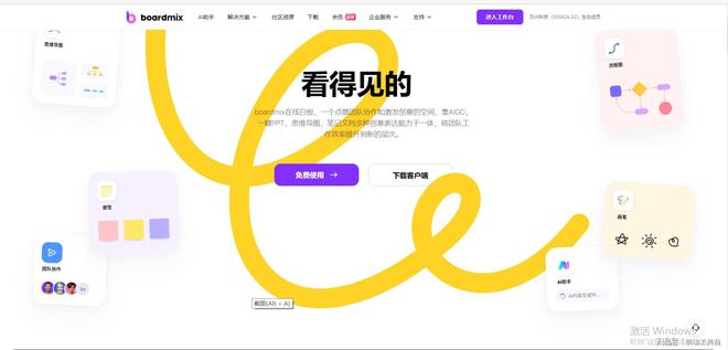 电脑上高效便捷的免费AI创作工具