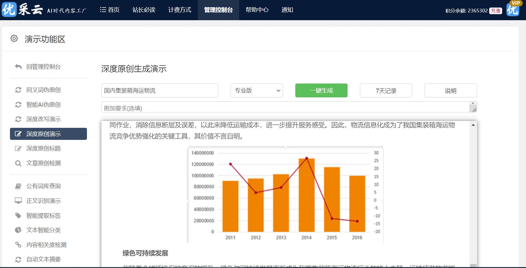 系统怎么分辨文章是不是ai创作的