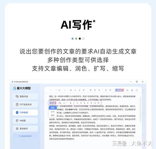 AI生成全方位产品介绍文案范例：覆盖各类行业与用户需求的文案创作指南