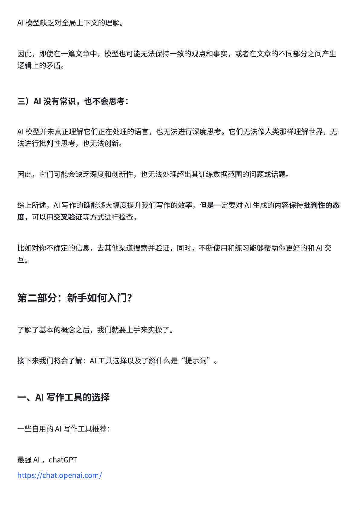 ai生产产品介绍文案范文怎么写——撰写优质文案的技巧与方法