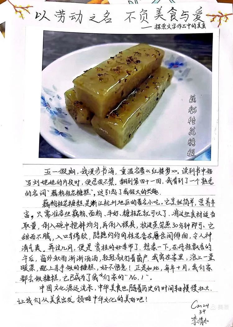 缇庨绮鹃的美食文写作之旅：探索瀛?濂跺的独特风味与锛?绡?