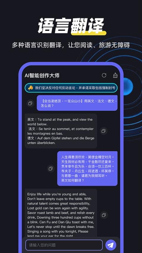 全方位AI智能创作助手：手机版官网，一站式解决写作难题与创作需求