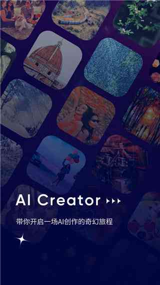 ai智能协助创作大师手机版 - 官网正版安装与创作平台手机版