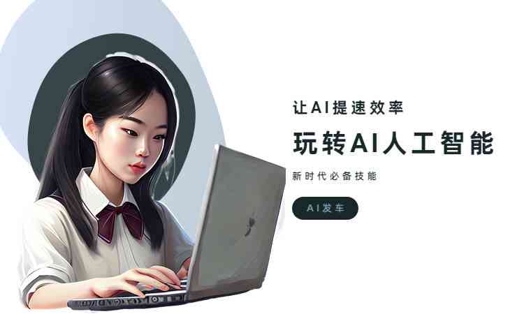 ai智能协助创作大师手机版 - 官网正版安装与创作平台手机版