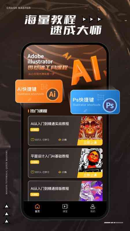 AI智能创作平台手机版v1.0.0正式发布