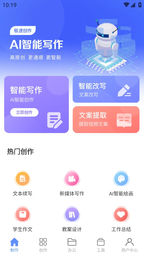 全面提升创作体验：探索写作猫iOS应用的全方位功能