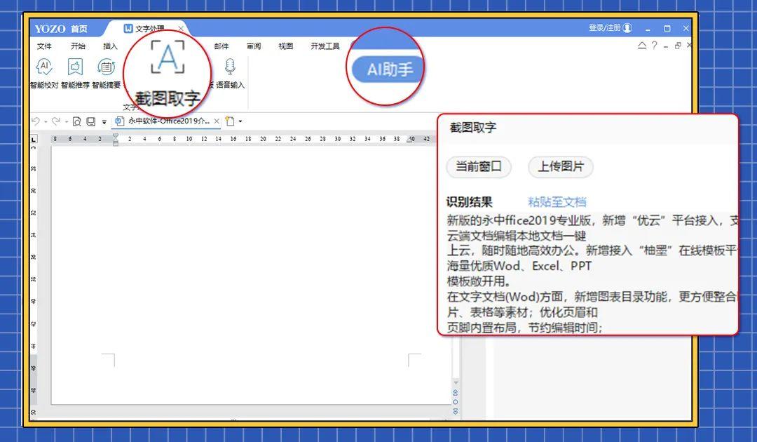 全面解析：AI创作助手软件推荐及功能详解