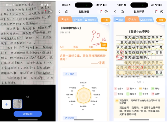 怎么用ai创作小学辅导资料