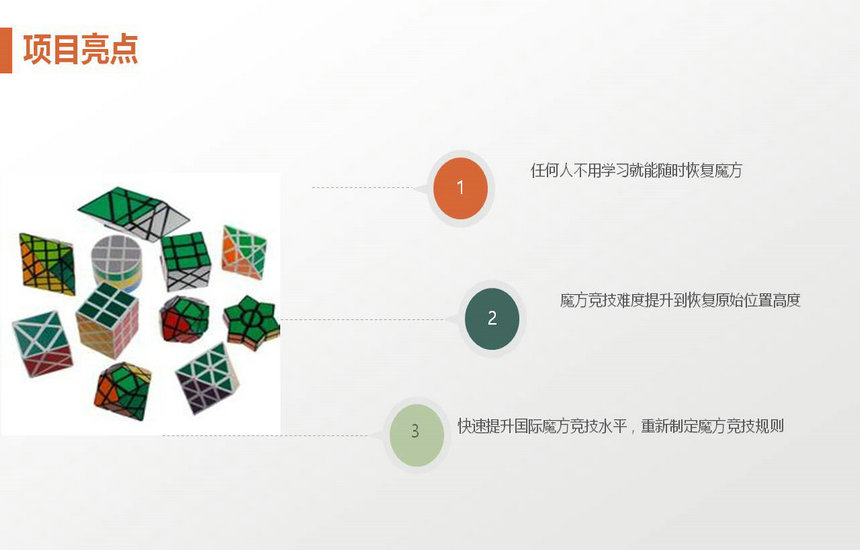 ai魔方实践报告