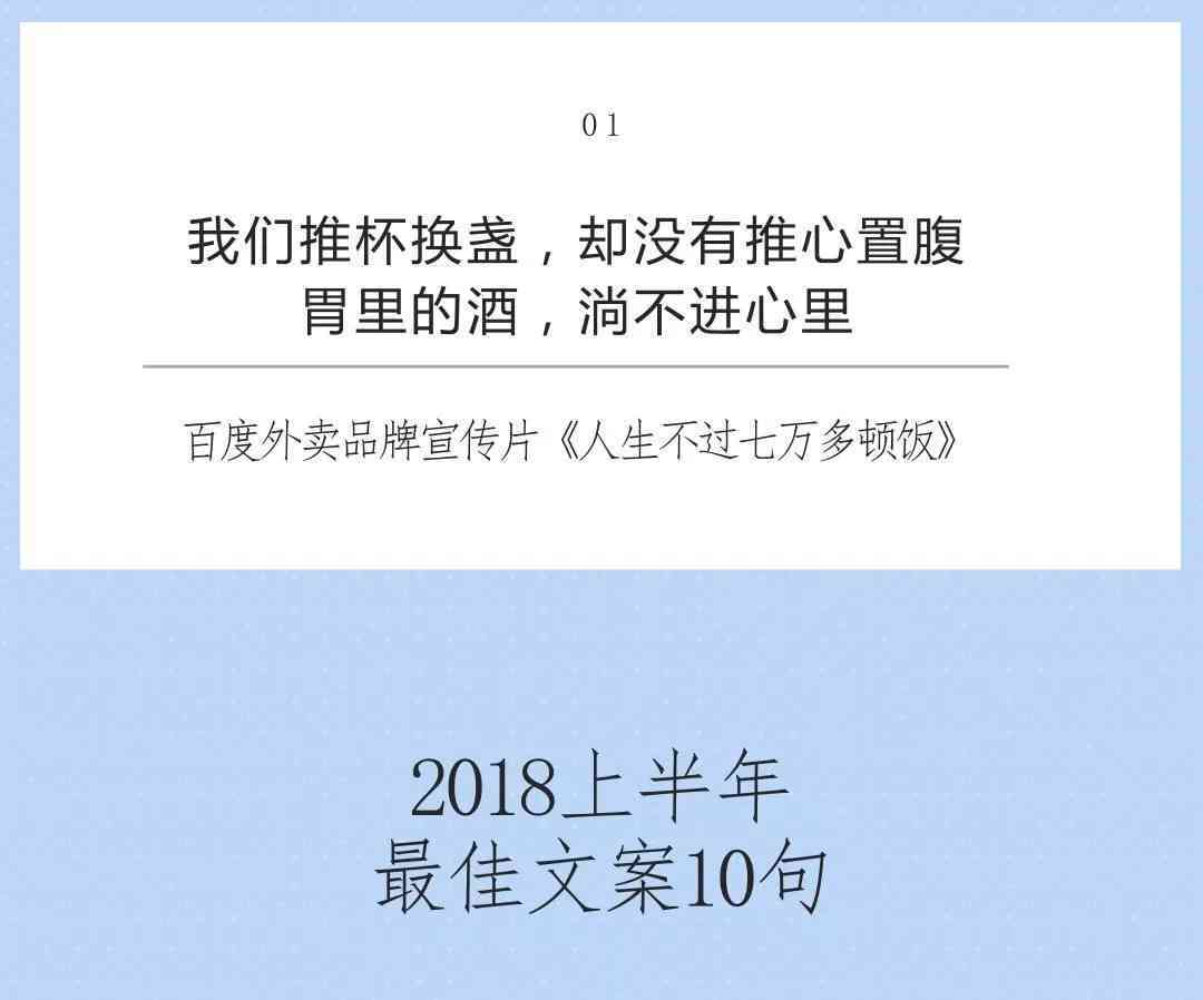 AI演绎董宇辉式深情文案