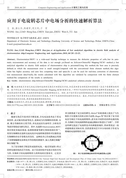 全面解析：优质免费写论文网站及实用技巧指南