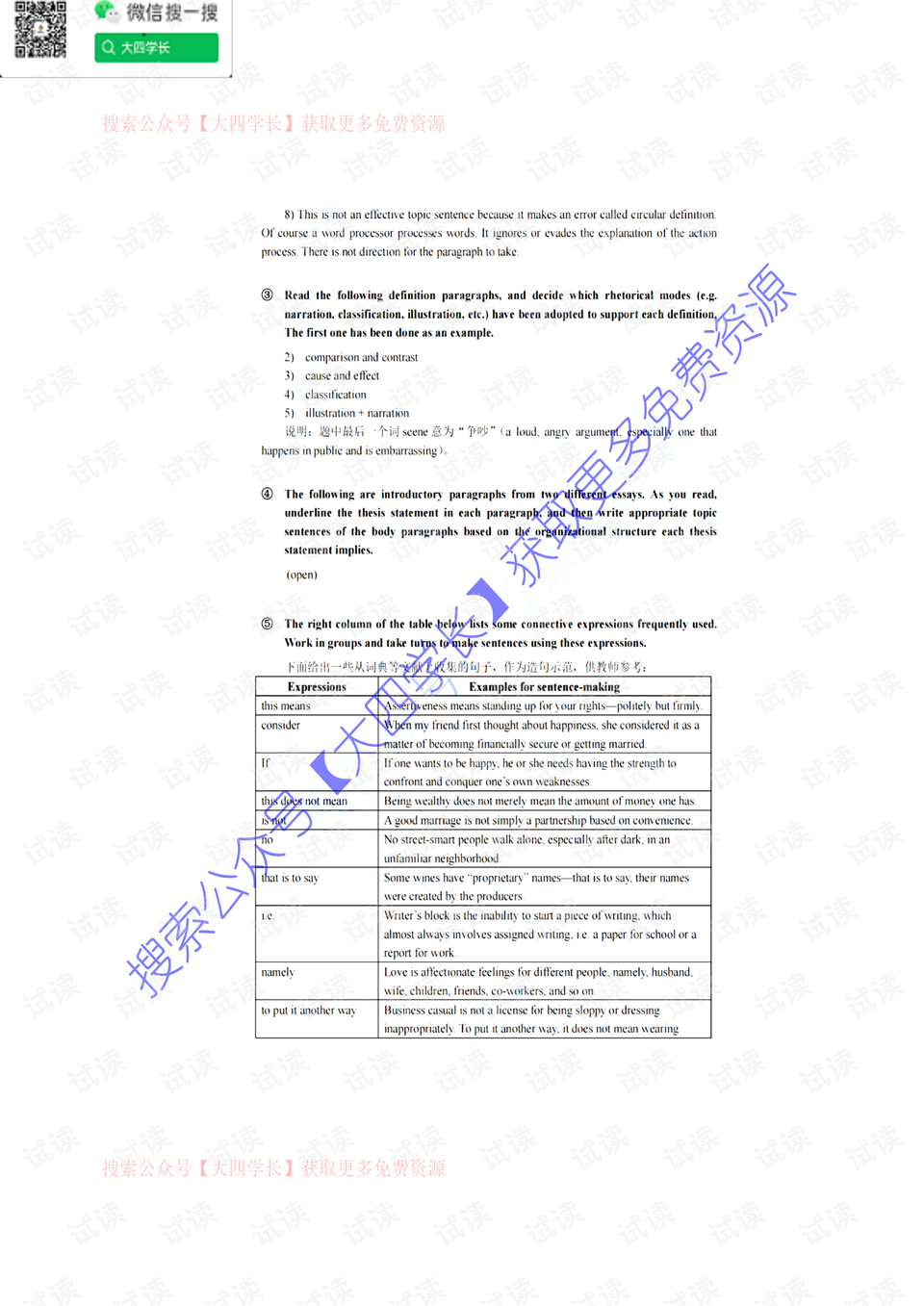 英文写作纠错：软件、网站与方法指南