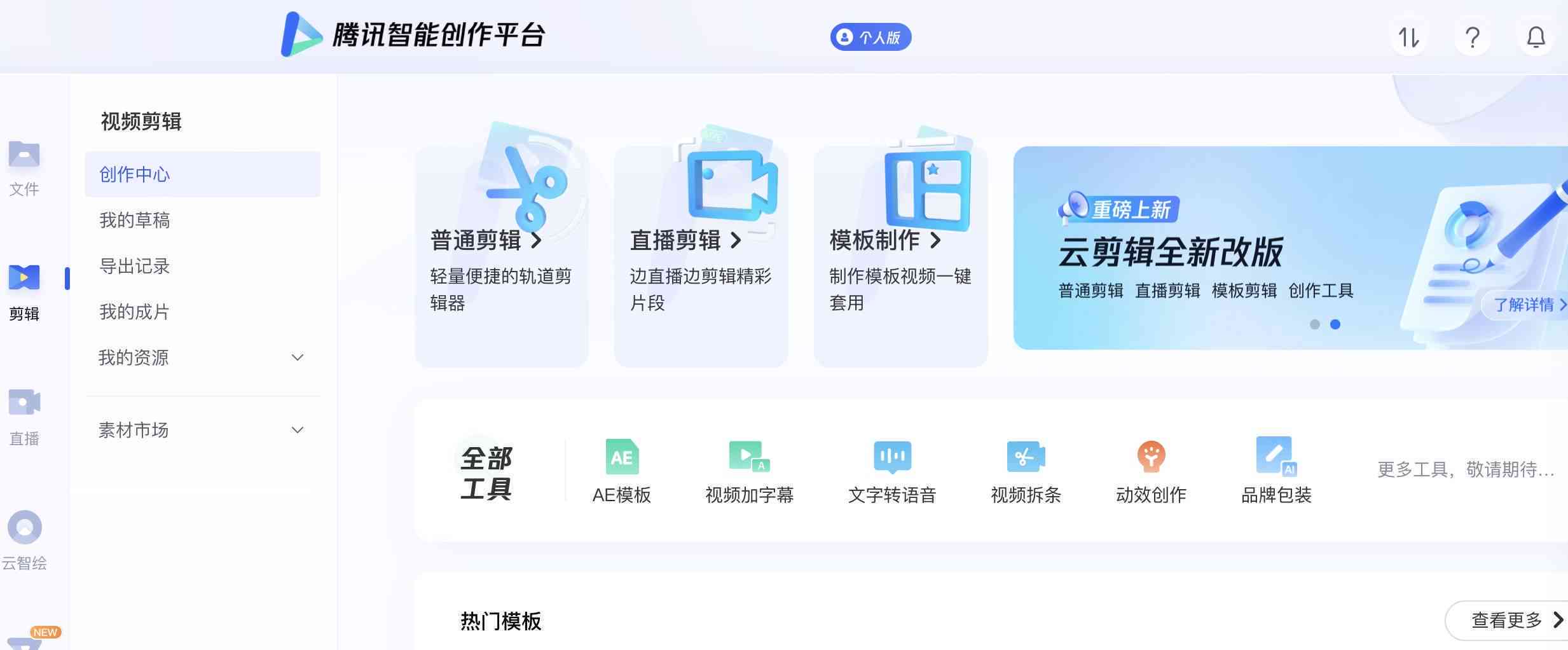 云AI智能创作平台安装官方指南与链接