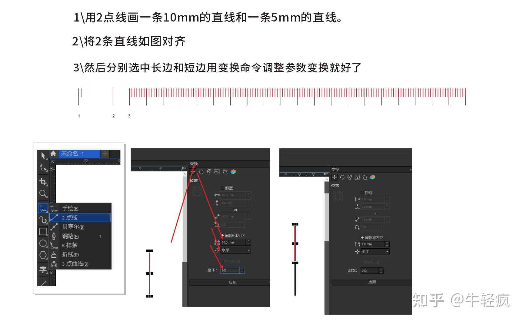 在AI中设置涓裁切标记长度的精确方法