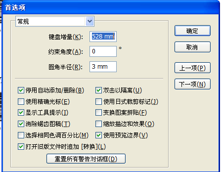 ai裁切标记脚本里一般怎么选