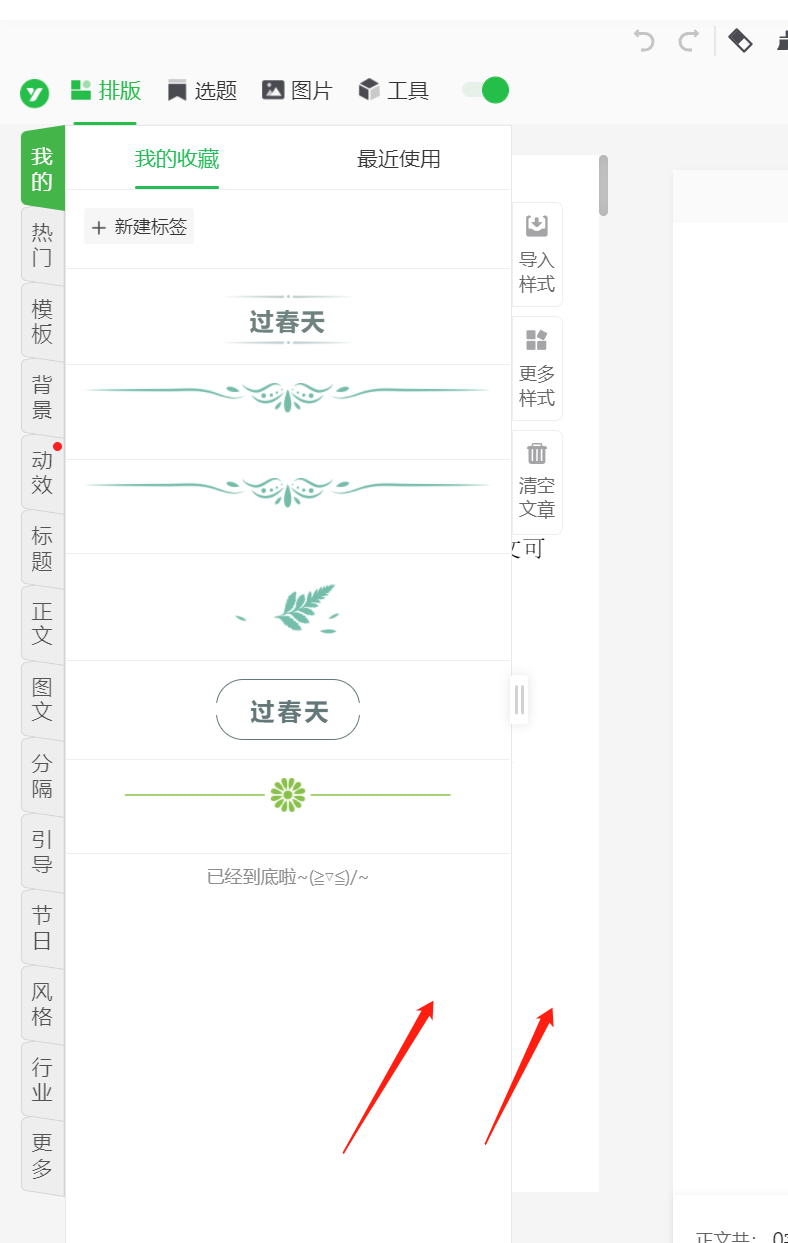 微信公众号写作软件有哪些好用免费好用的推荐