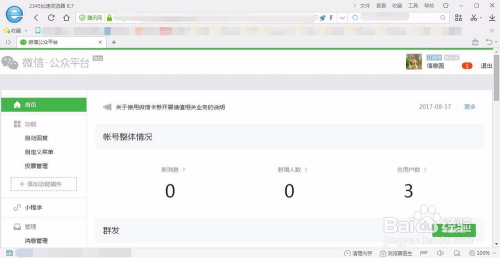 全方位评测：的公众号免费编辑软件推荐与使用指南