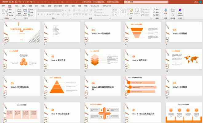利用AI技术制作PPT的便利性分析