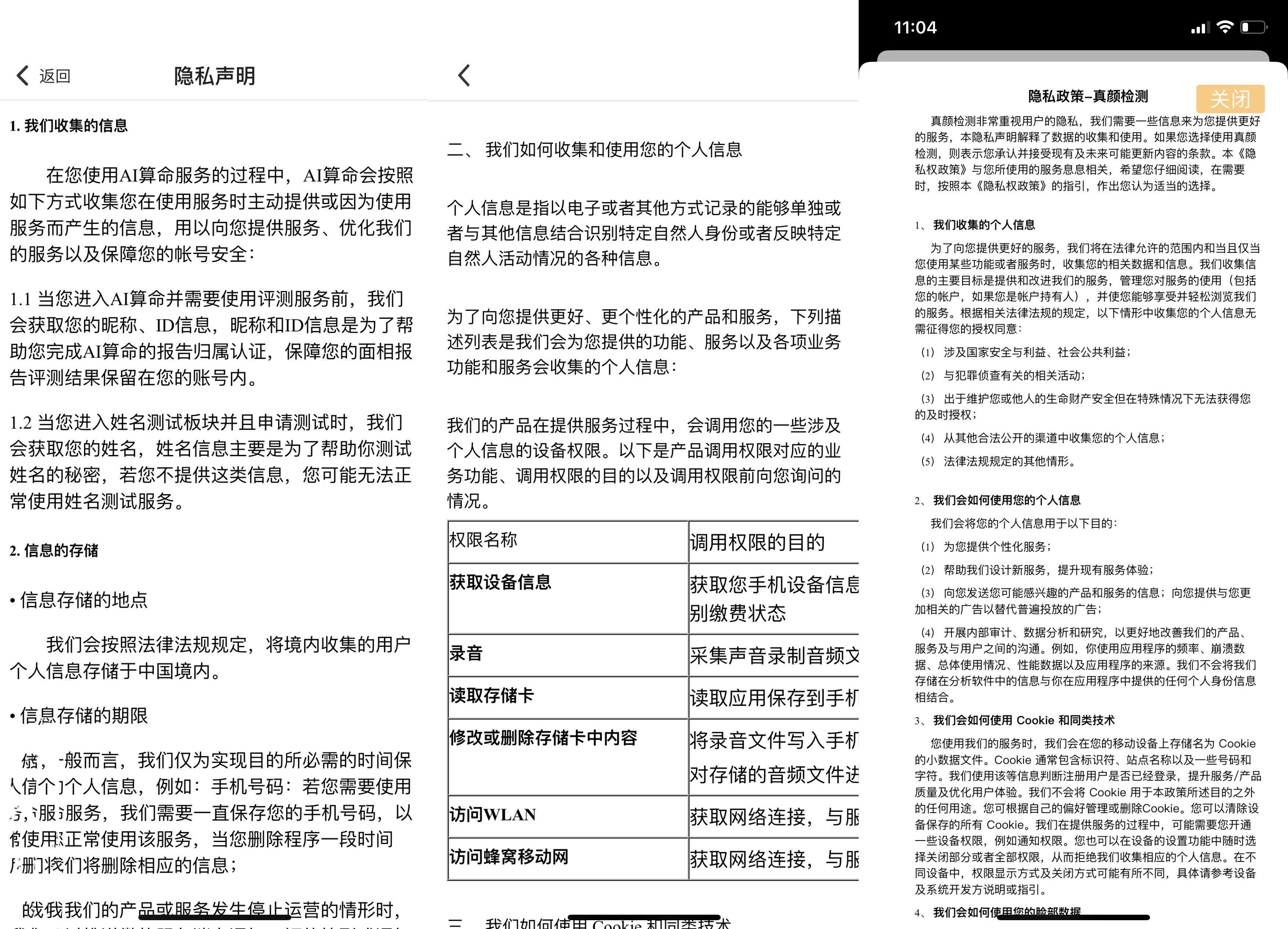 全面解析面相AI报告：功能、应用及未来发展趋势