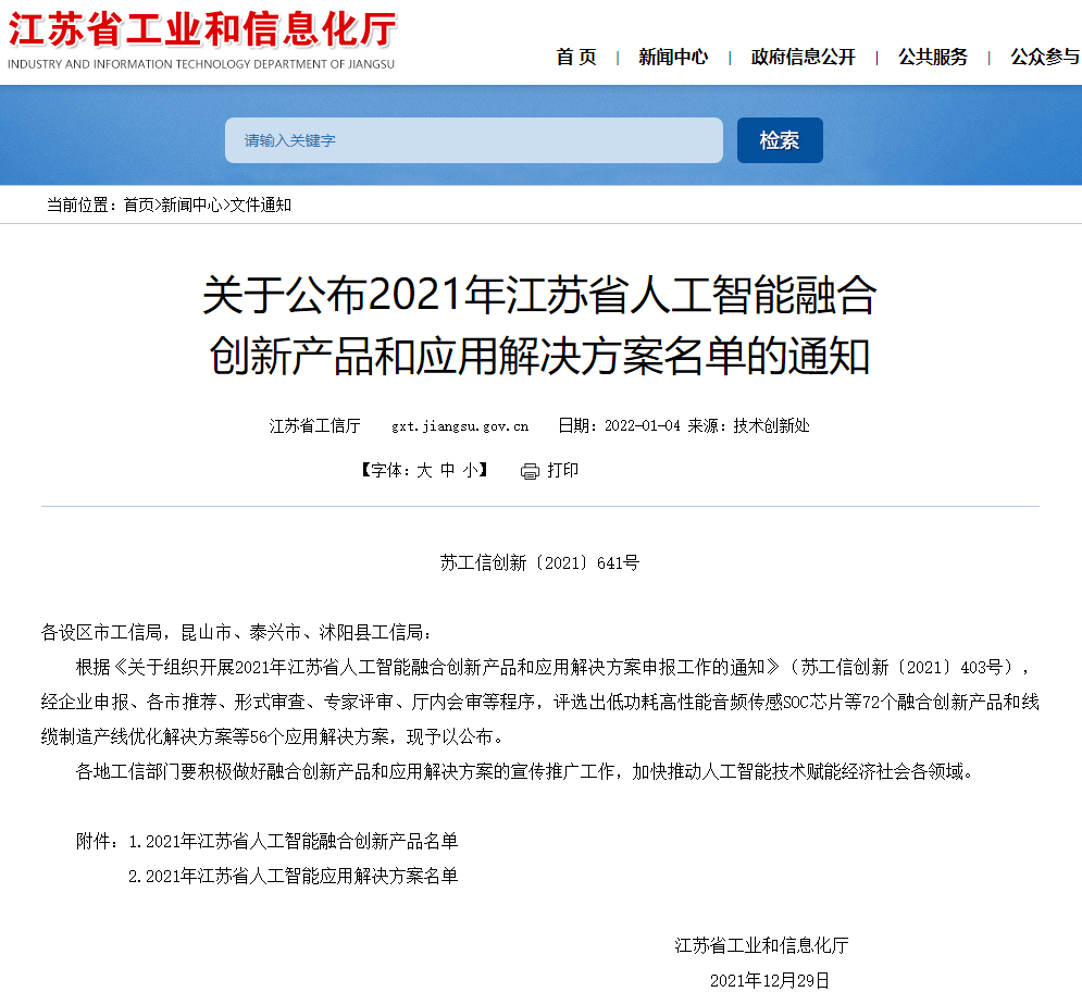 疑似采用人工智能辅助创作内容