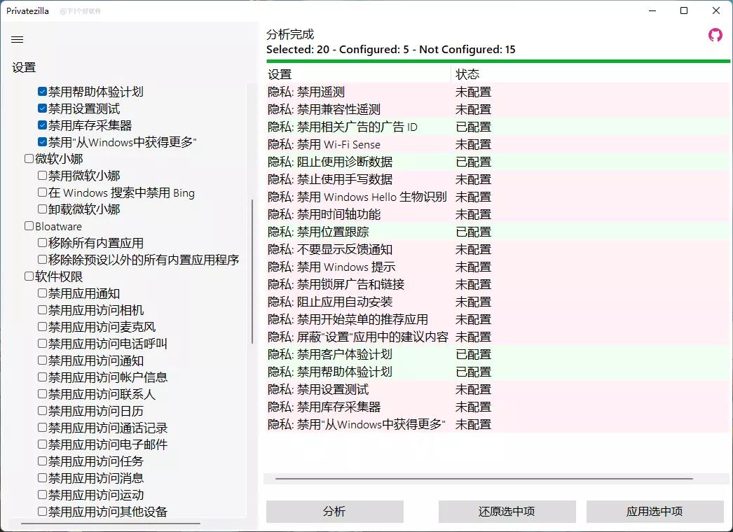 如何在脚本工具中快速找到并关闭相应功能设置