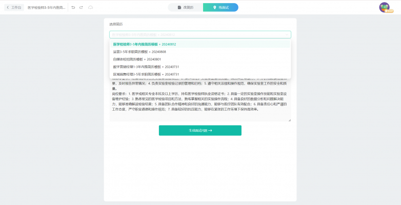 AI文案生成器免费版与网页版对比及GitHub资源