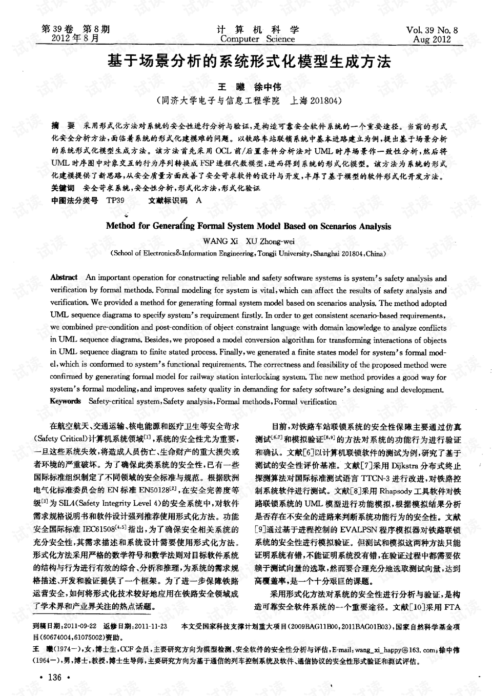 AI生成报告方案制定与写作指南