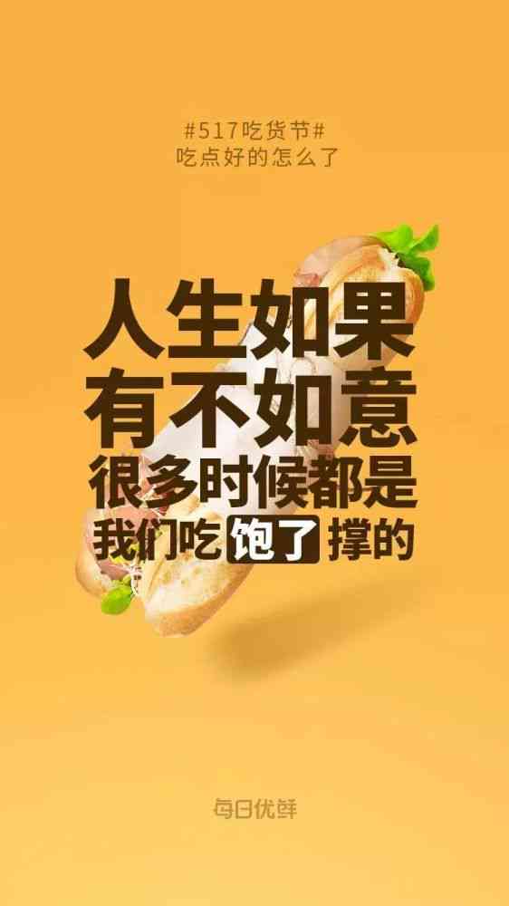 美味零食创意文案策划与编辑