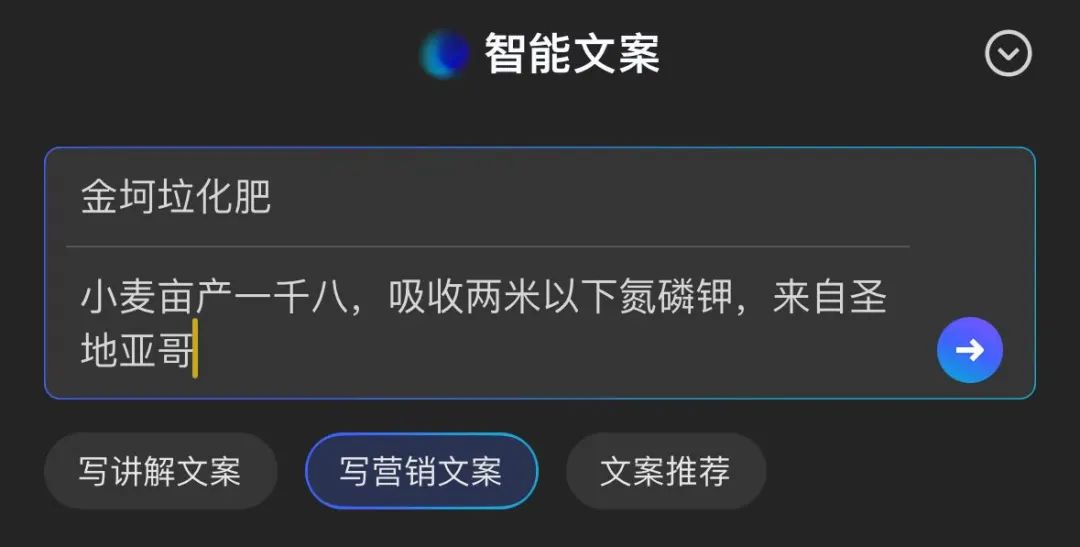 AI智能文案手机版软件及自动生成概述