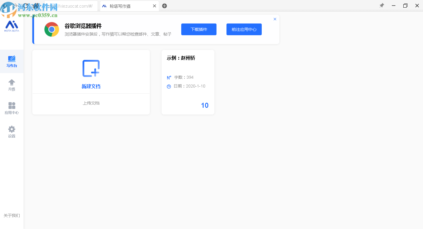 秘塔写作猫是什么：软件、模型、所属公司及评价一览