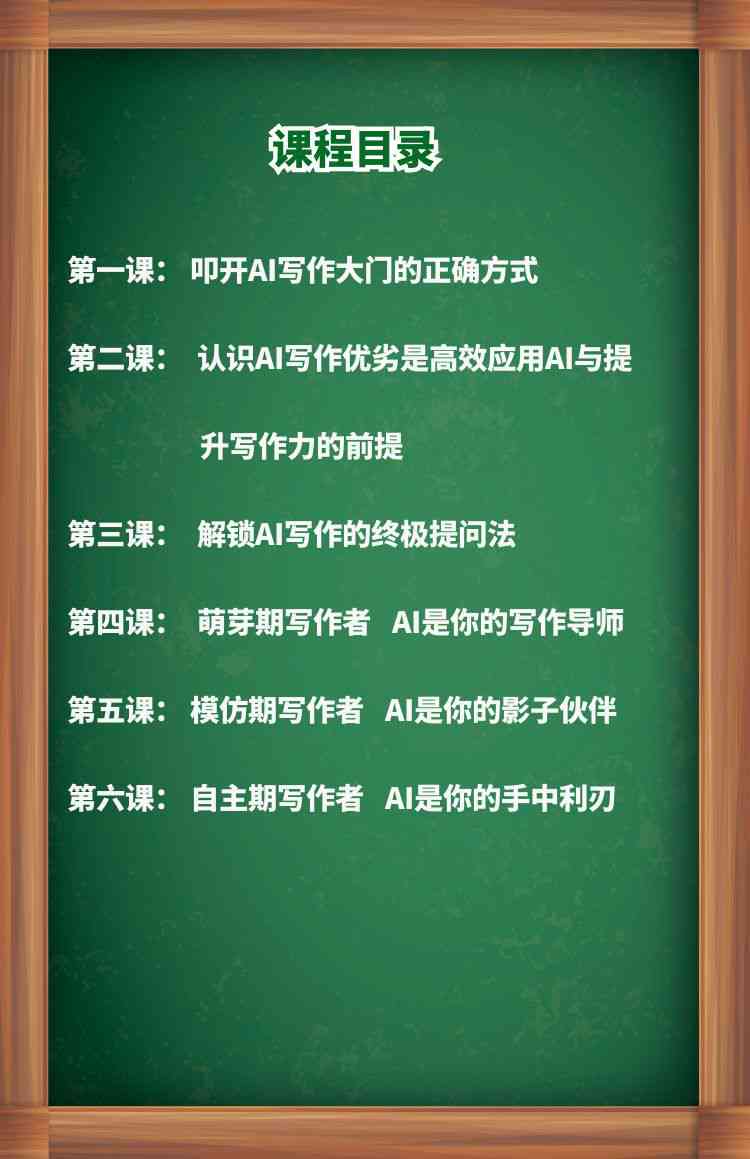 罗振宇AI写作课：作家技巧、课程精华、背稿秘诀与抄书艺术