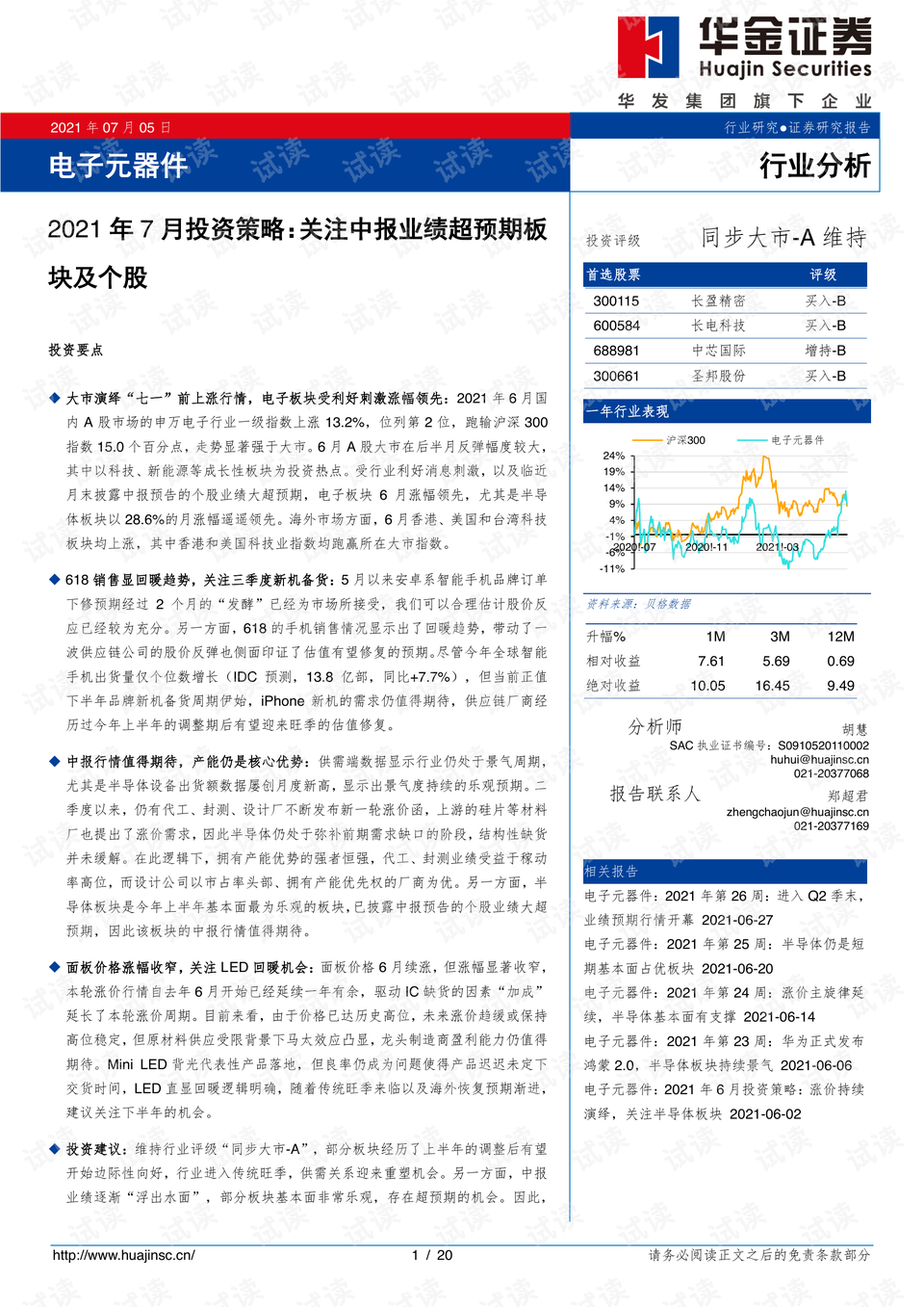 综合问卷调查报告案例：深入分析与应用策略，全面覆盖用户关注点与解决方案