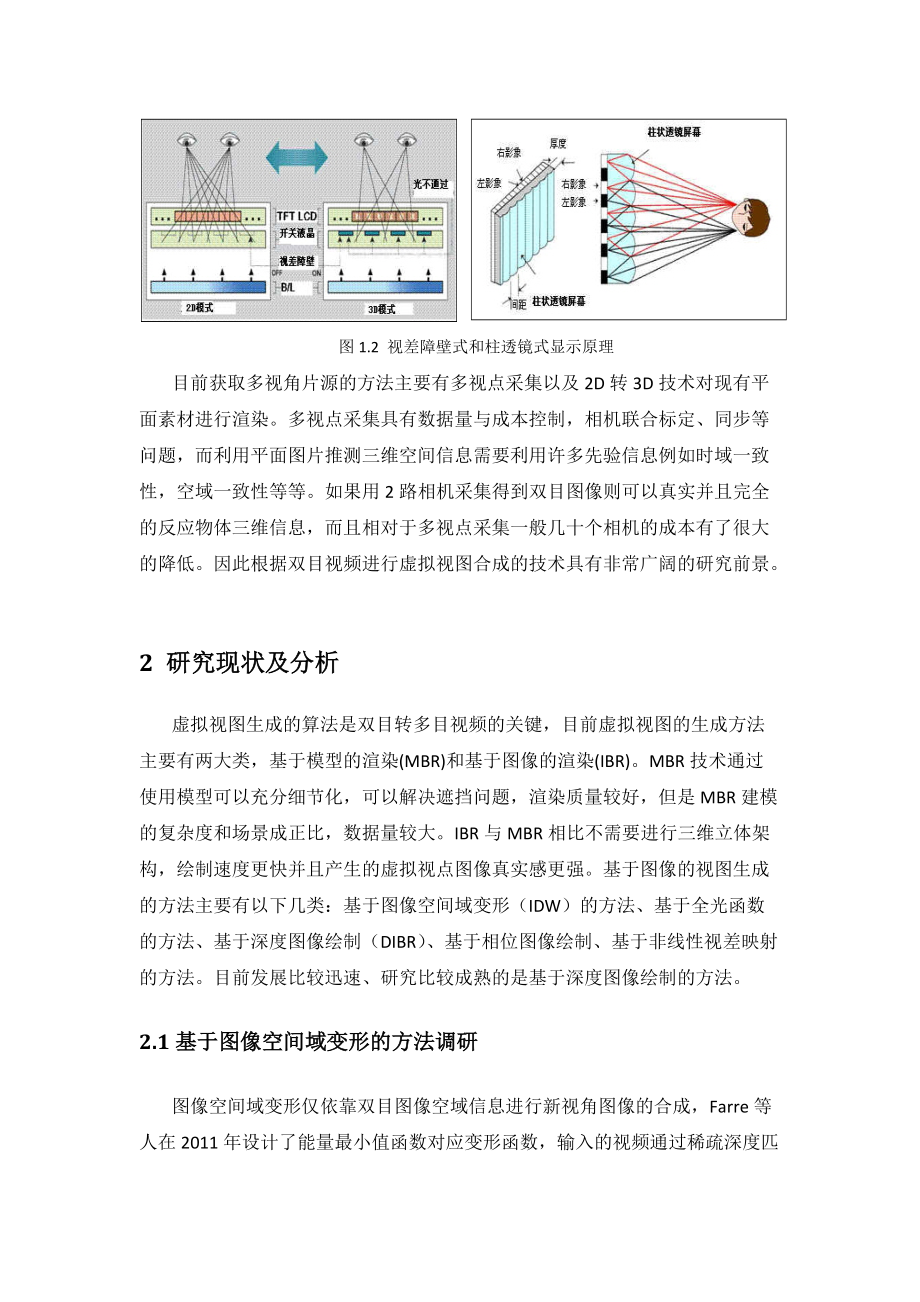 自动化技术在开题报告生成中的应用