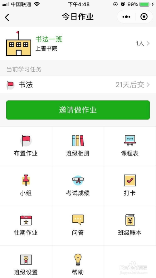 微信写作业小程序有哪些？如何使用？微信上布置作业的小程序