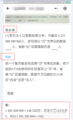 微信写作业小程序有哪些？如何使用？微信上布置作业的小程序