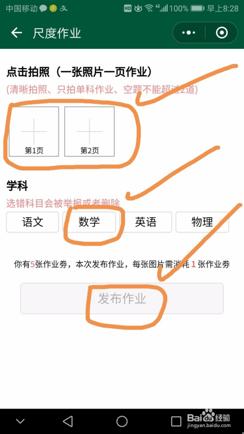 微信写作业小程序有哪些？如何使用？微信上布置作业的小程序