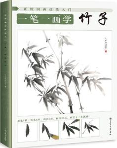 探索竹子创意画法：从基础入门到进阶技巧全解析