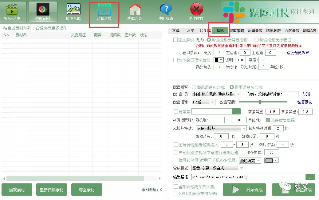 免费AI编辑文案的软件及制作工具推荐