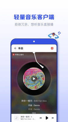 AI音乐助手：智能创作与编曲一体化歌曲软件