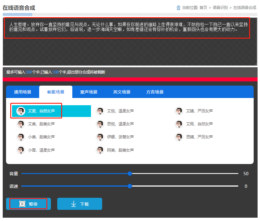 抖音AI语音添加全攻略：从选择到应用，一步步教你轻松实现语音合成