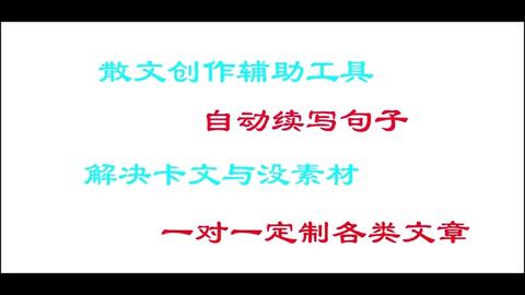 豆包句子生成器：一键打造创意句子，解决各种写作需求与灵感问题