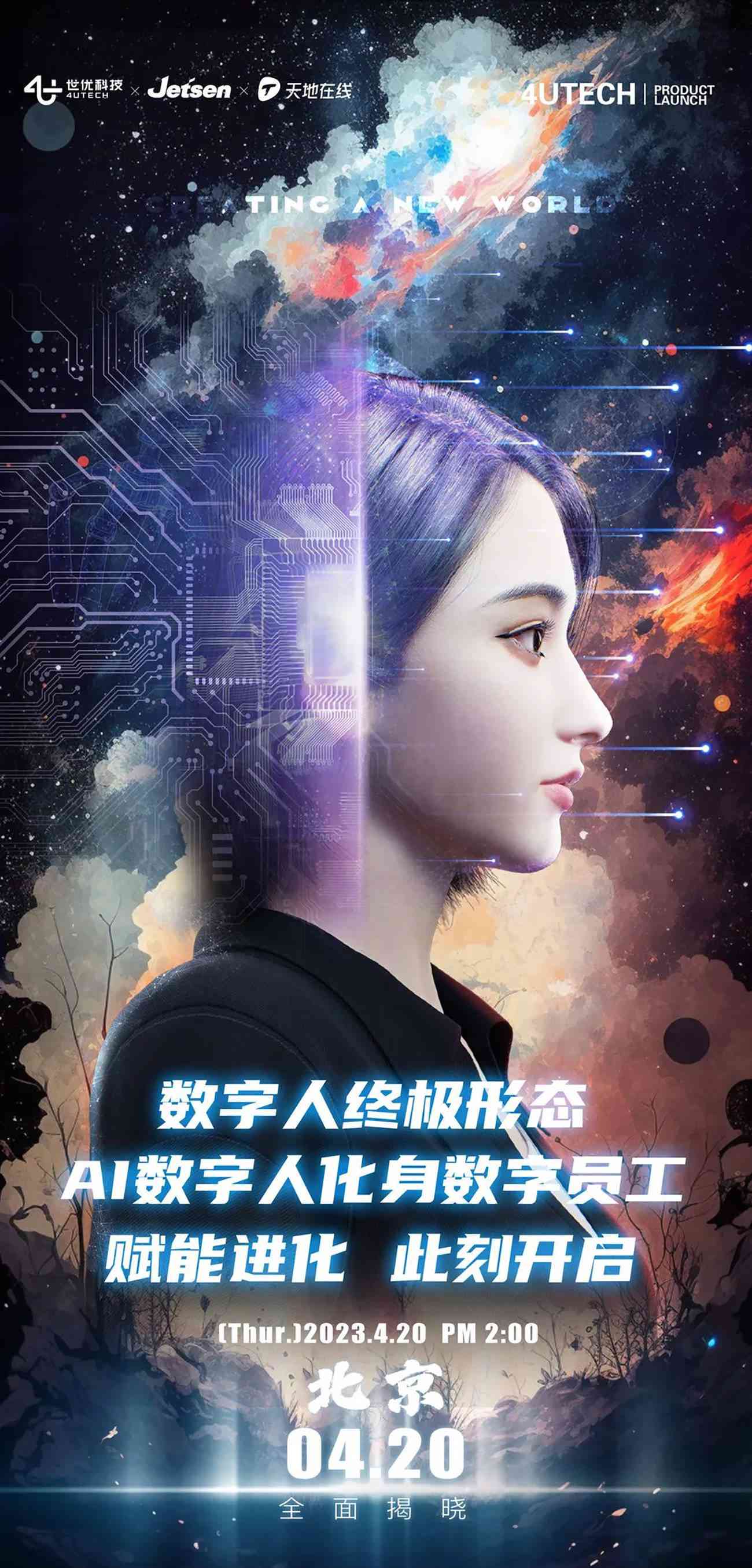 AI人物海报设计：创意文案搭配技巧