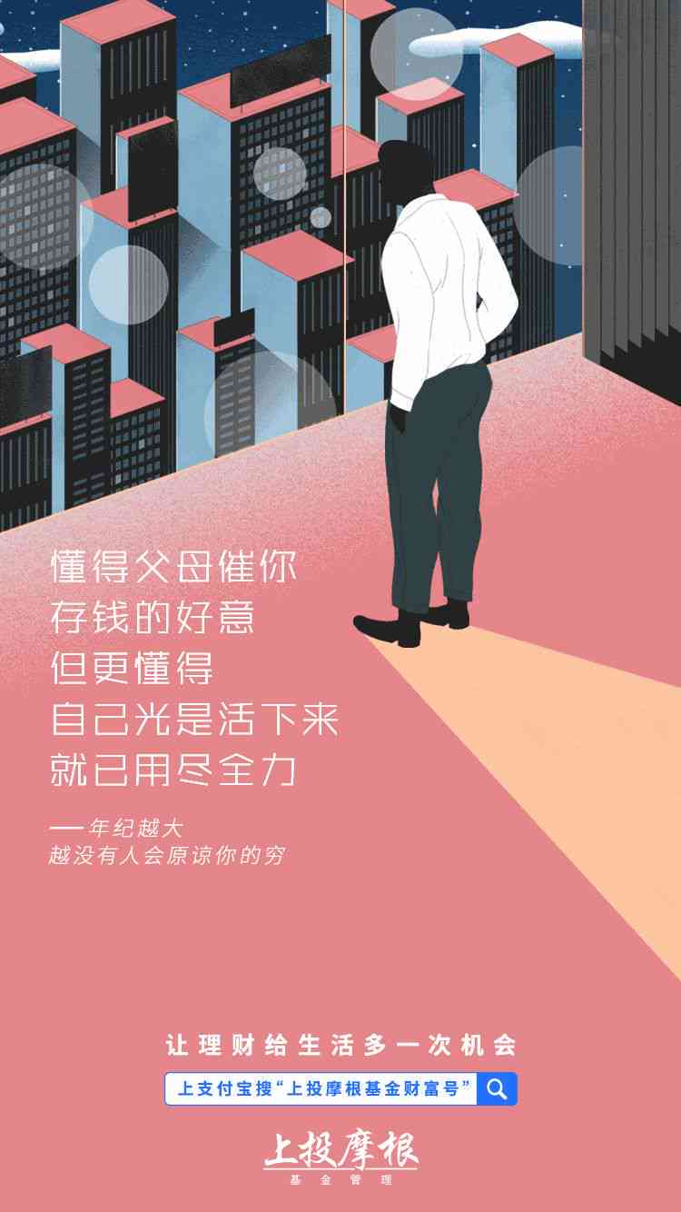 AI人物海报设计：创意文案搭配技巧