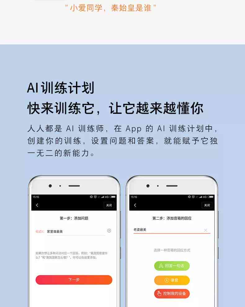 小爱同学ai功能怎么写作业？这个作业怎么做？怎么做作业？